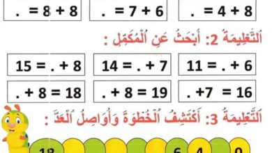 تمارين رياضيات الثلاثي الثالث السنة الأولى