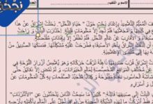 امتحان قراءة سنة رابعة