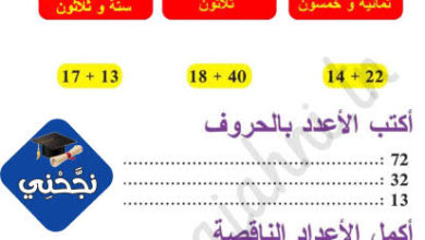 تمارين رياضيات السنة الثانية