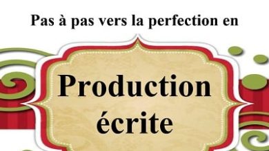 كراس الإنتاج الكتابي بالفرنسية