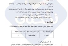 مناظرة سيزيام 2017 رياضيات