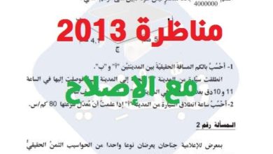 مناظرة سيزيام