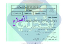 مناظرة النوفيام رياضيات