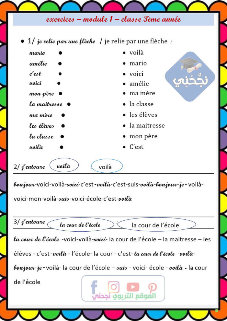 exercices français 3ème année module 1