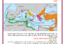 قرطاج في العهد البوني 7 أساسي