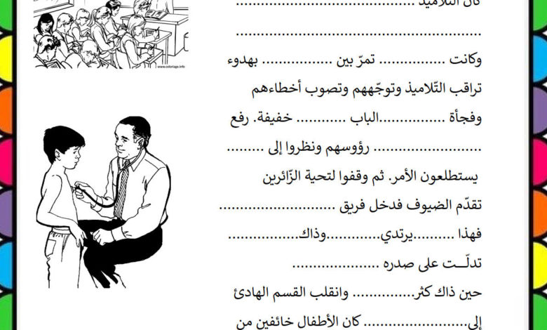 تقييم إنتاج كتابي السنة الثانية الثلاثي الثاني