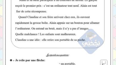 امتحان قراءة فرنسية السنة الرابعة الثلاثي الثالث