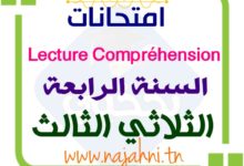 تقييمات Lecture Compréhension السنة الرابعة الثلاثي الثالث