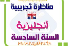 اختبار تجريبي سيزيان انجليزية