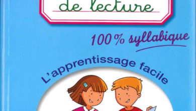 كتاب: لتعليم القراءة بالفرنسية méthode de la lecture