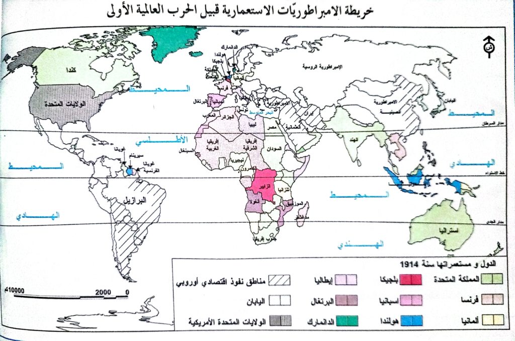 خريطة الأمبراطوريات الإستعمارية قبيل الحرب العالمية الأولى