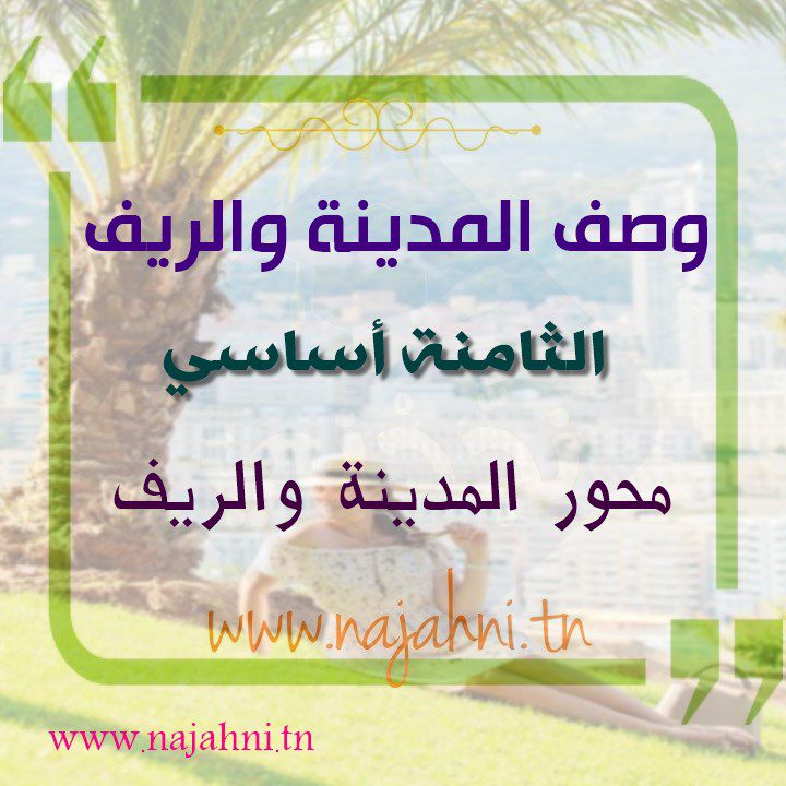 وصف مشهد