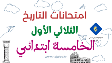 تقييمات ال