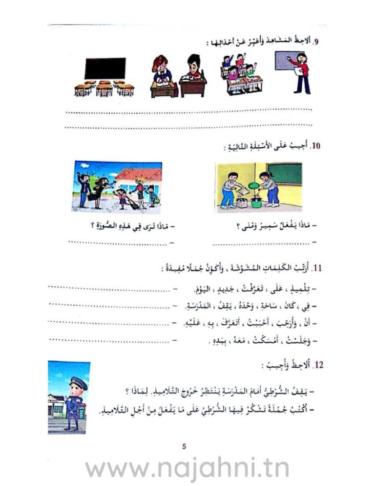 SEC الرتاج في الانتاج الكتابي GLOBAL  2E
