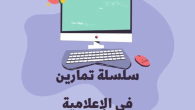 إمتحانات و إختبارات سلسلة تمارين في الإعلامية للسنة الثامنة أساسي