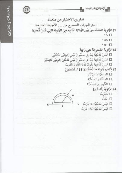 كنوز النجاح في الرياضيات سنة خامسة