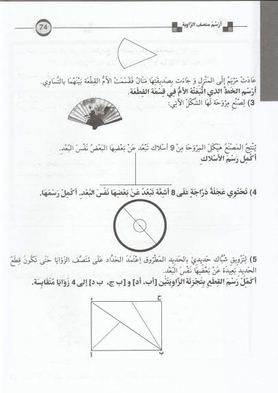 كنوز النجاح في الرياضيات سنة خامسة