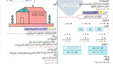 اصلاح الكتاب المدرسي في الرياضيات. إصلاح لتمارين كتاب الرياضيات السنة الثانية ابتدائي. من خلال الموقع التربوي نجحني ستحصلون على كل ما يهم السنة الثانية من امتحانات