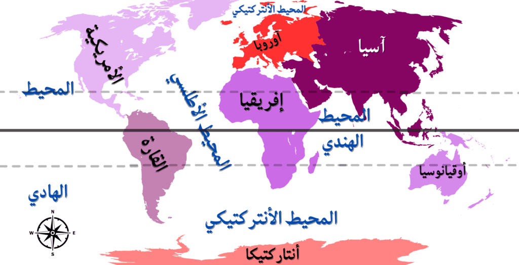 خريطة المحيطات والقارات