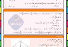 مناظرة تجريبية في الرياضيات مع الإصلاح سنة تاسعة