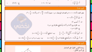 مناظرة تجريبية في الرياضيات مع الإصلاح سنة تاسعة