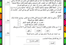 تقييم توجيهي في القراءة سنة رابعة