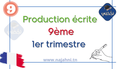 Production écrite 9ème 1er trimestre