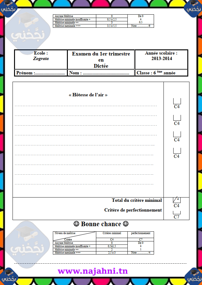 امتحانات Production écrite  الثلاثي الأول - السنة السادسة ابتدائي