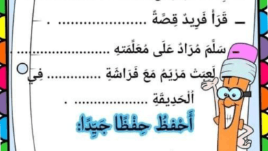 تطبيقات الإنتاج كتابي سنة اولى ثلاثي ثاني