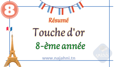 Résumé touche d'or