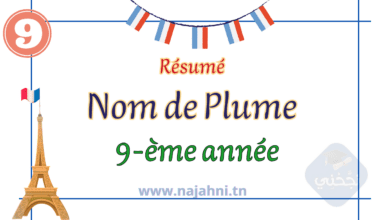 Résumé: Nom de Plume 9 -ème année