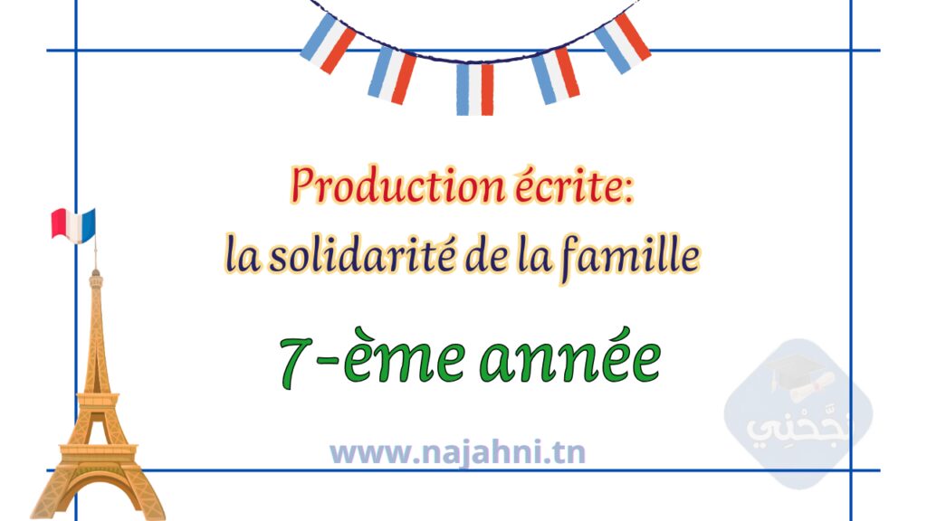 Production écrite la solidarité de la famille