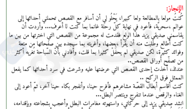 تقييم إنتاج كتابي الثلاثي الثالث سنة سادسة مع الإصلاح