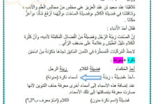 تمارين درس الاسم المعرفة