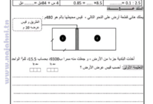 تقييم الفترة الاولى مع الاصلاح في الرياضيات 6 ابتدائي