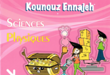 pilote kounouz ennajeh 7 eme sciences physiques