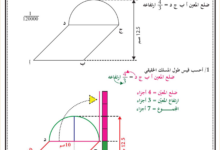 تمارين حساب محيط شكل مركّب / توظيف الرسوم البيانية في الاعداد الكسريّة / الزمن مع الاصلاح