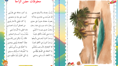 حضن الواحة