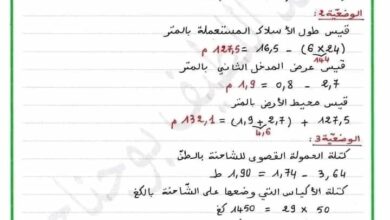 تمارين درس الأعداد العشرية سنة خامسة