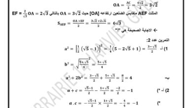 مناظرة تجريبية بالإصلاح لتلامذة النّوفيام ✅️ المادة الرياضيات