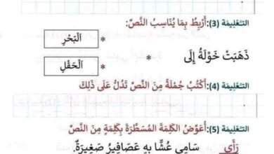 تقييم قراءة سنة اولى الثلاثي الثالث