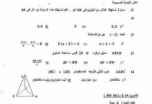 devoir de synthese n3 math 8 eme