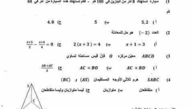 devoir de synthese n3 math 8 eme