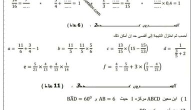 Devoir control n 5 math 7eme annee + correction