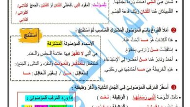 دروس قواعد اللغة العربية سنة سادسة الثلاثي الثالث