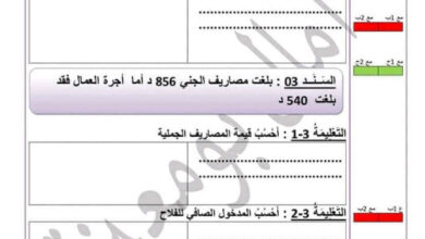 تقييم الثلاثي الثالث سنة رابعة مرفق بالإصلاح