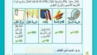 امتحان ثلاثي ثالث في الرياضيات 2024 - 2025