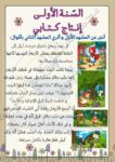 امتحان انتاج كتابي سنة اولى ثلاثي 3