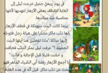 امتحان انتاج كتابي سنة اولى ثلاثي 3