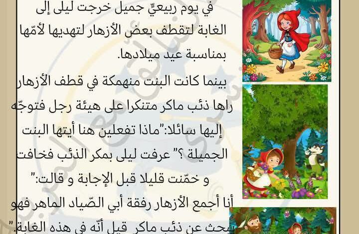 امتحان انتاج كتابي سنة اولى ثلاثي 3